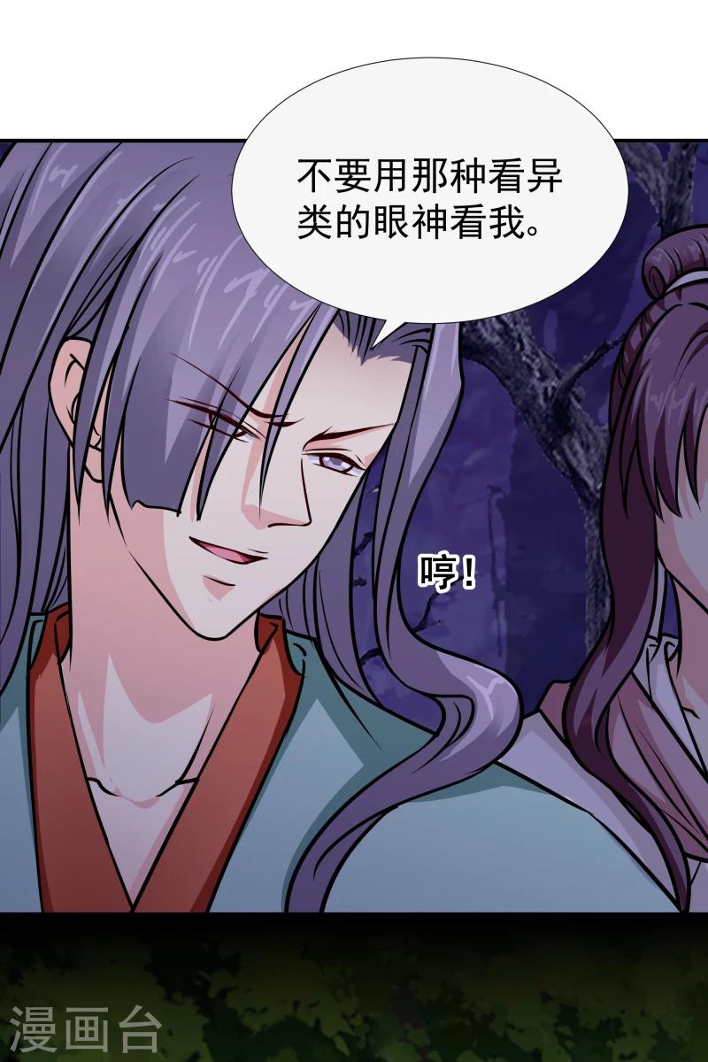 第109话 那不为人知的过往-第111话