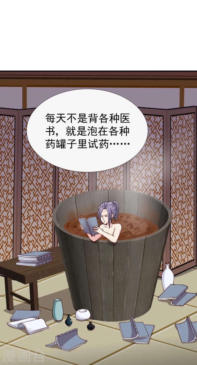 第109话 那不为人知的过往-第111话