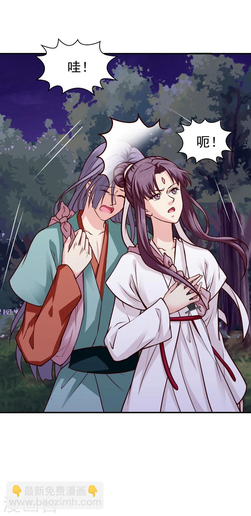 第109话 那不为人知的过往-第111话