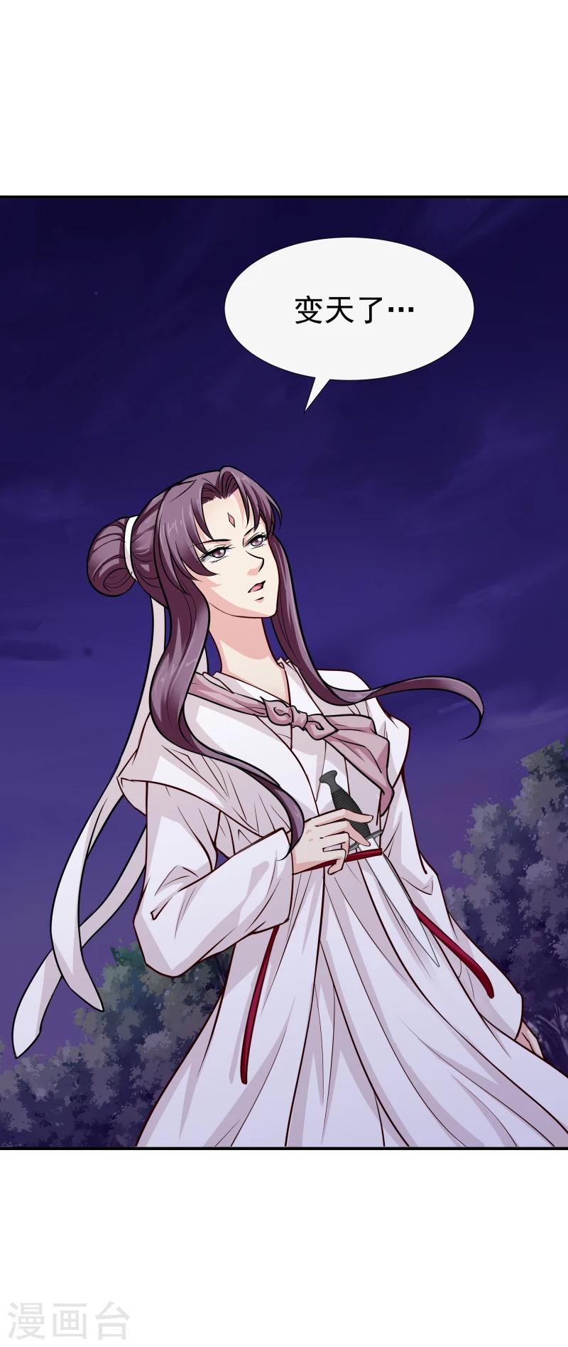 第109话 那不为人知的过往-第111话