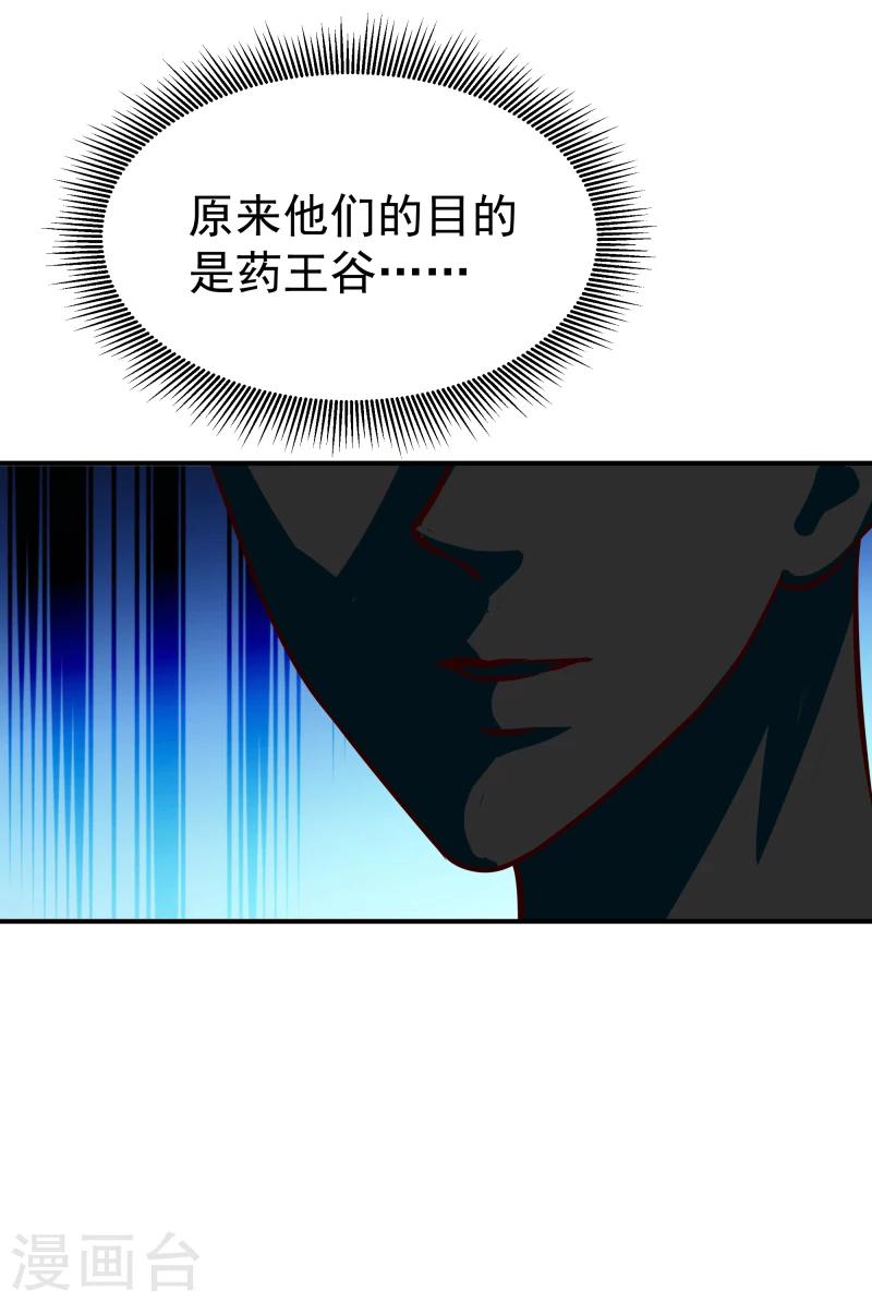 第111话 我是死了么-第113话