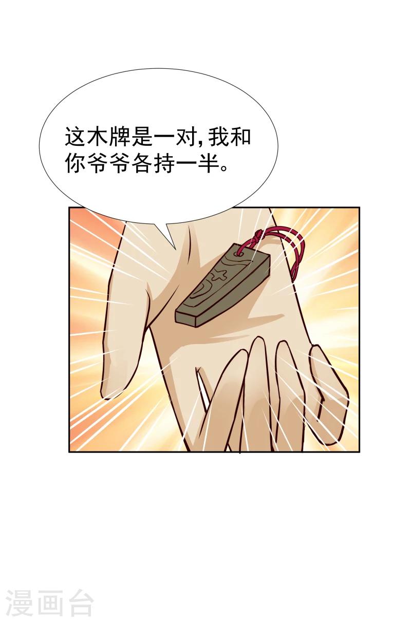 第113话 灵物-第115话