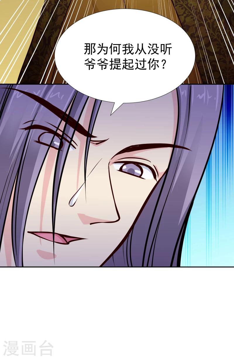 第113话 灵物-第115话