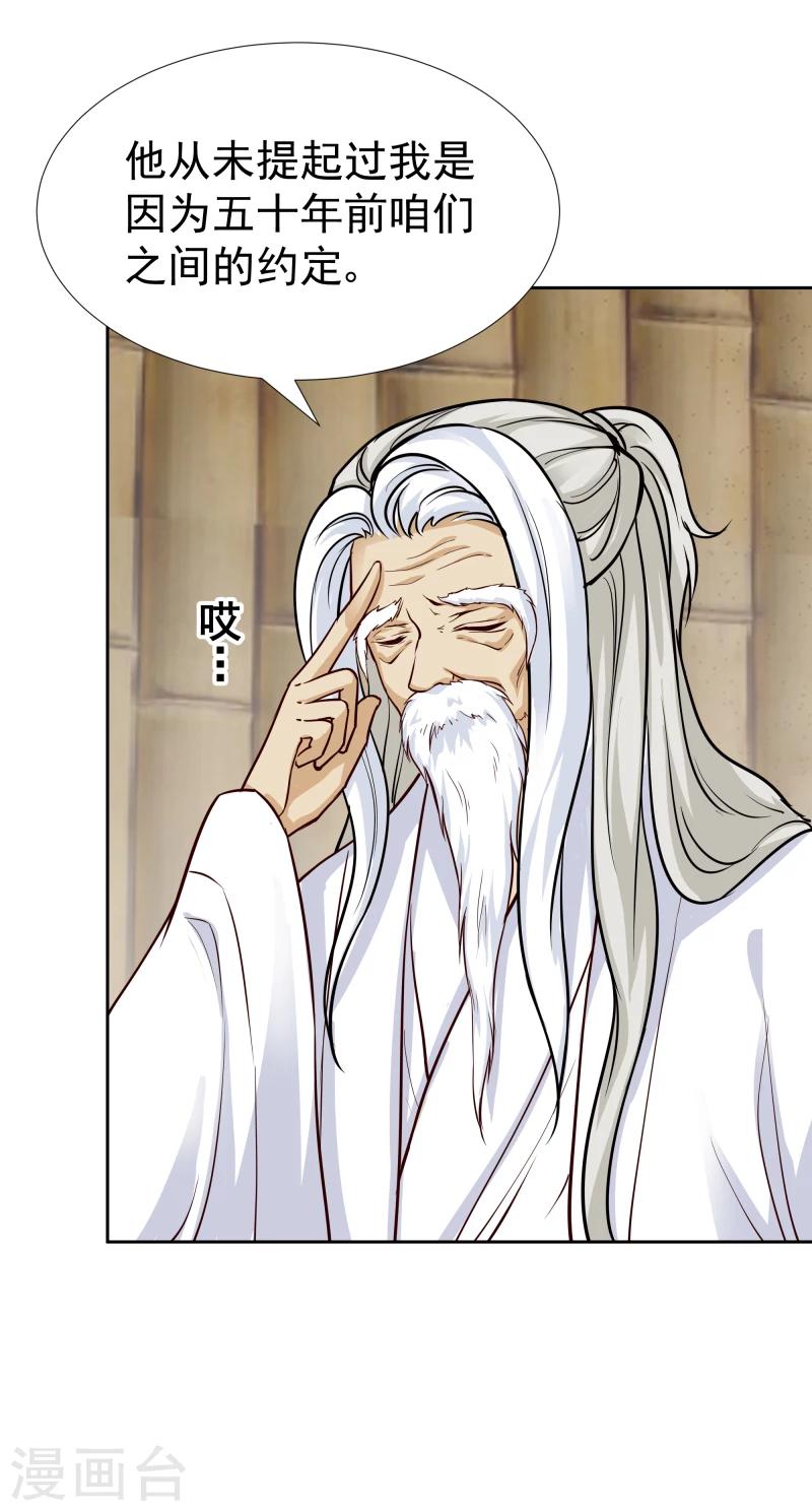 第113话 灵物-第115话