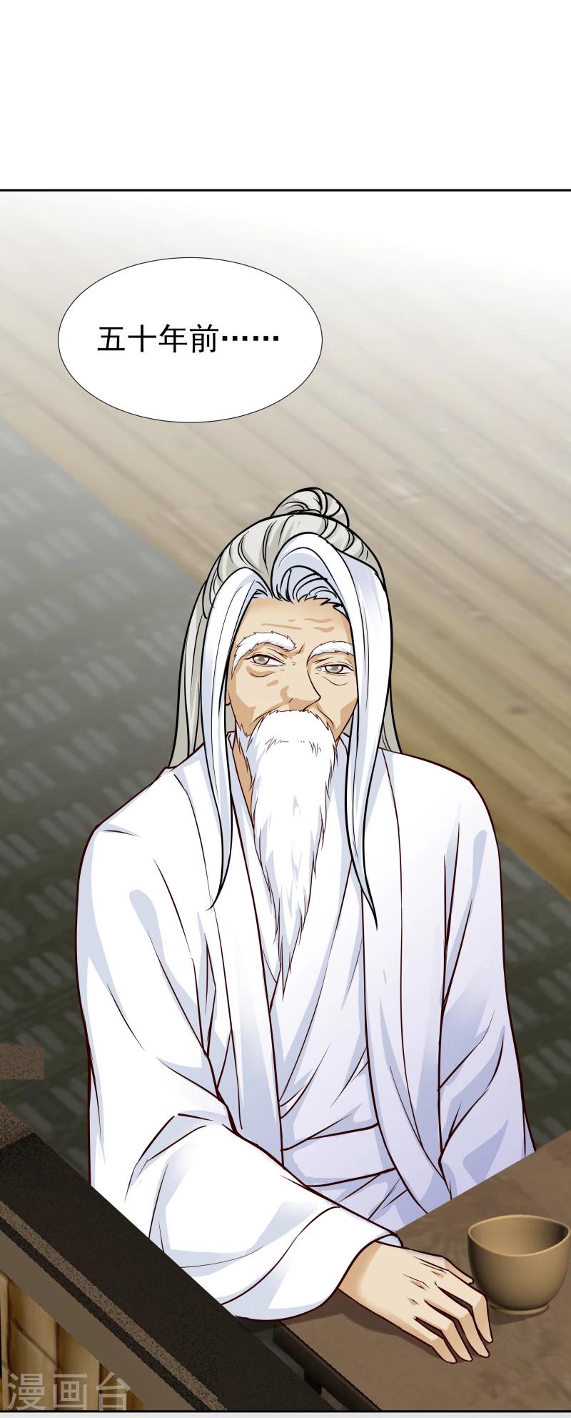 第113话 灵物-第115话