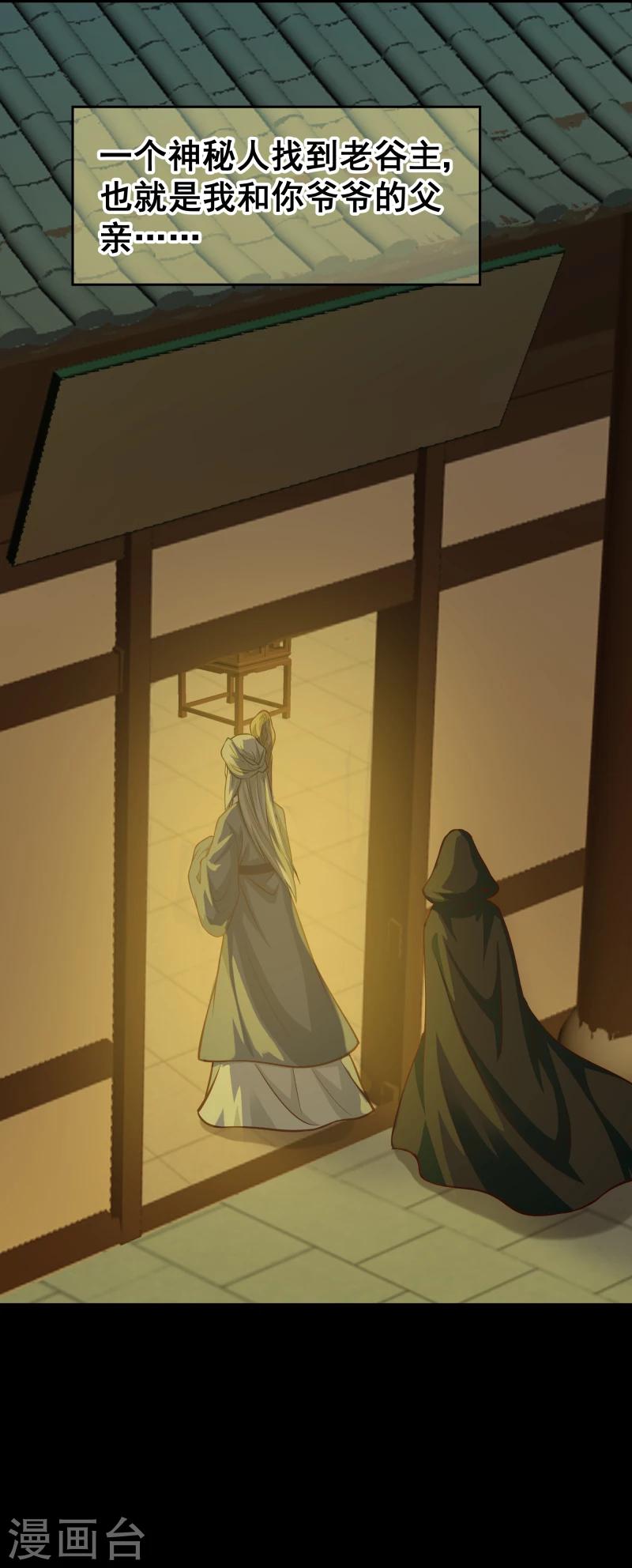 第113话 灵物-第115话