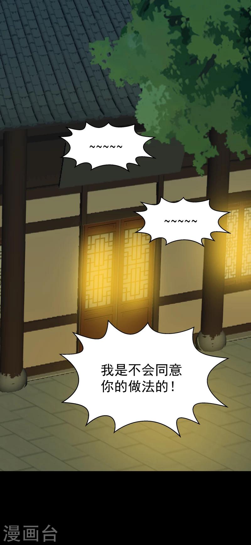第113话 灵物-第115话