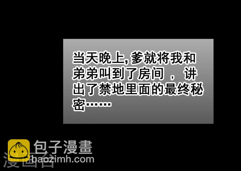 第113话 灵物-第115话