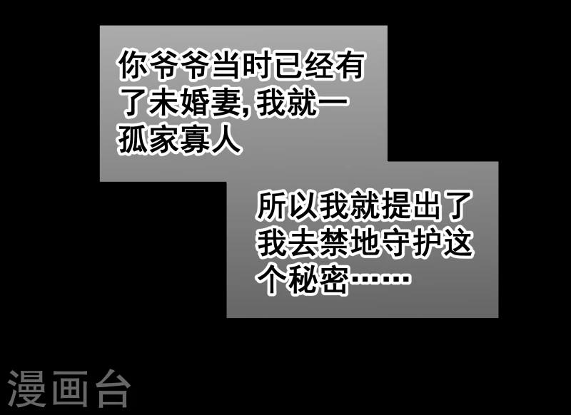 第113话 灵物-第115话