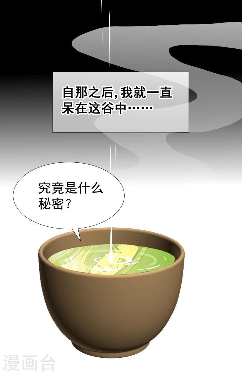第113话 灵物-第115话
