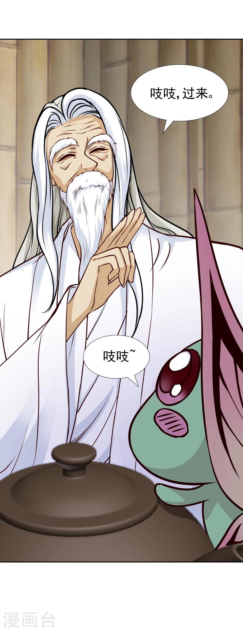 第113话 灵物-第115话