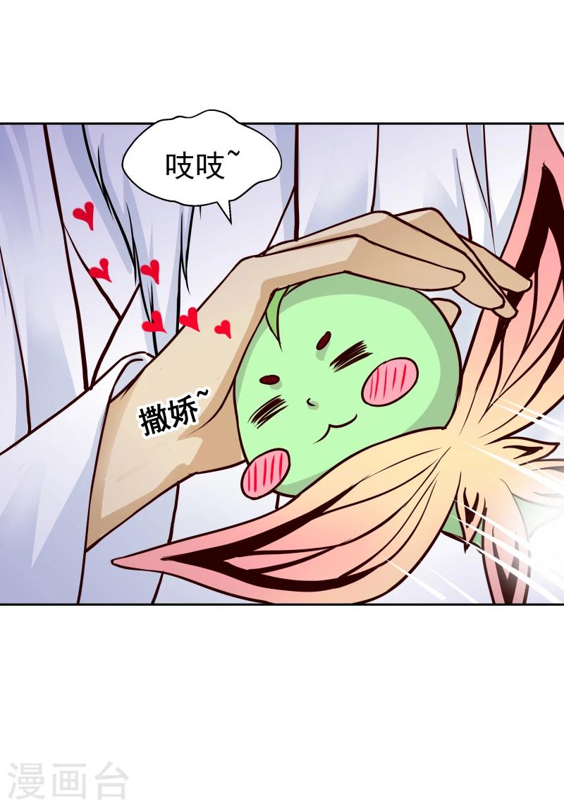第113话 灵物-第115话