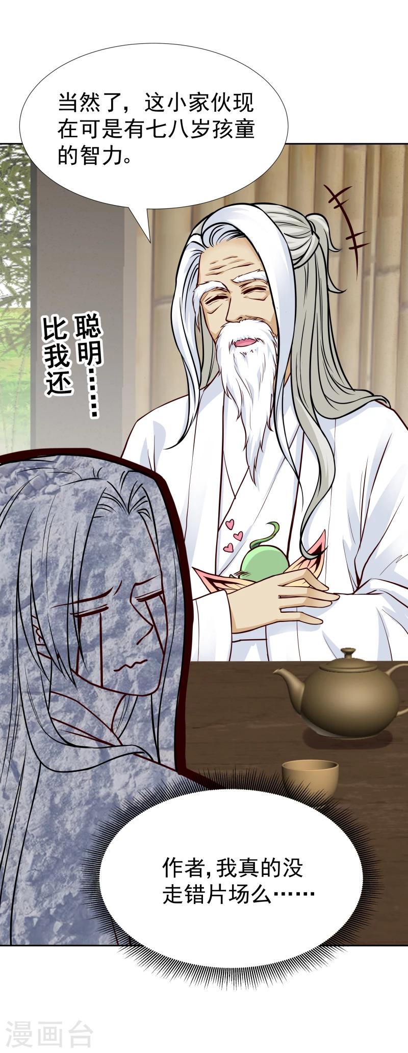 第113话 灵物-第115话