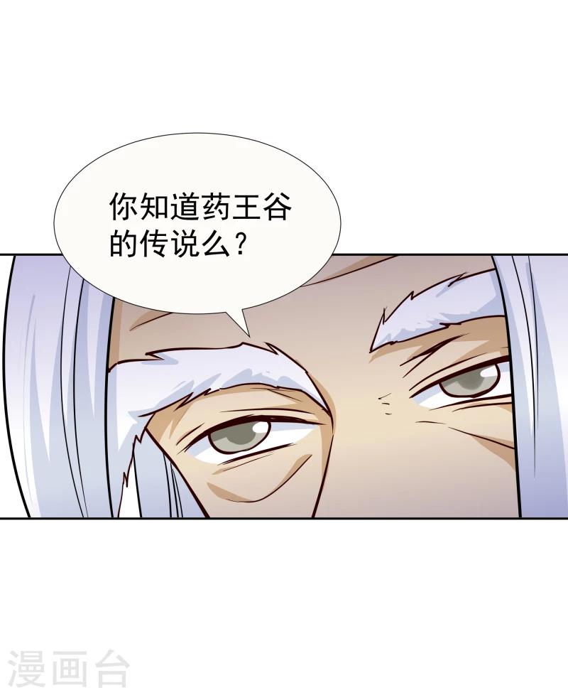 第113话 灵物-第115话