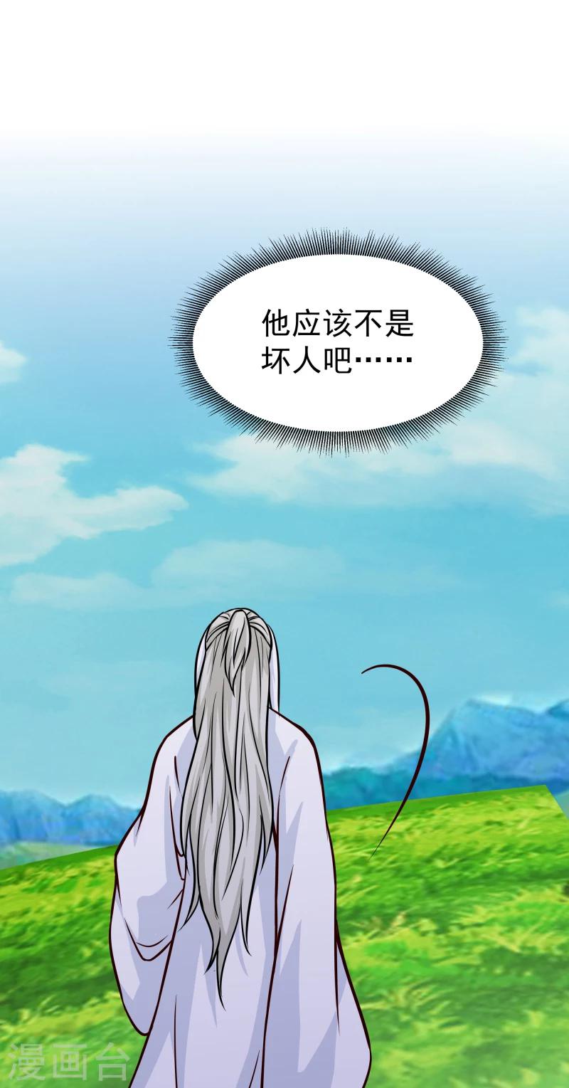 第113话 灵物-第115话
