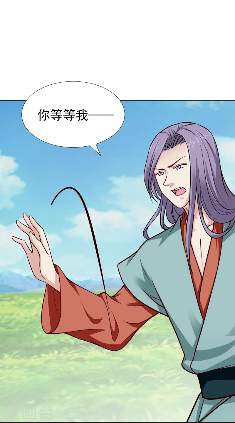 第113话 灵物-第115话