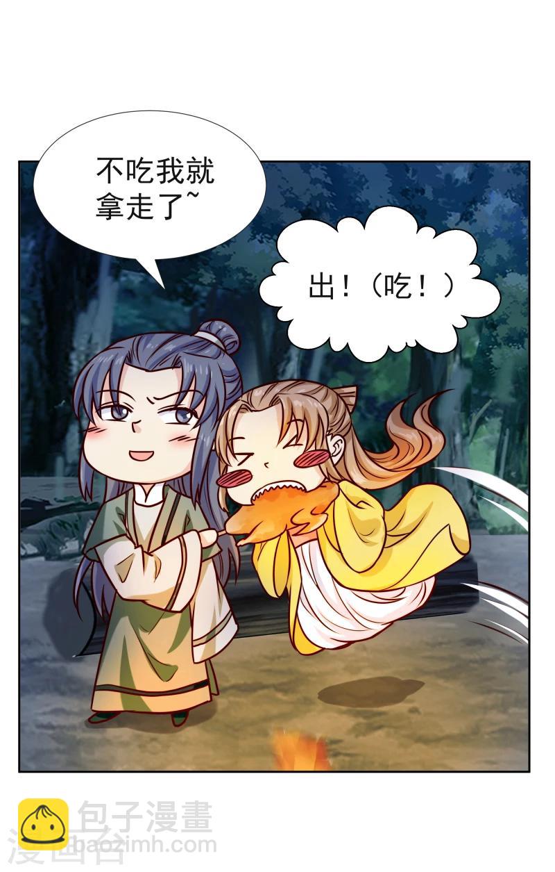 第115话 萧氏一族-第117话