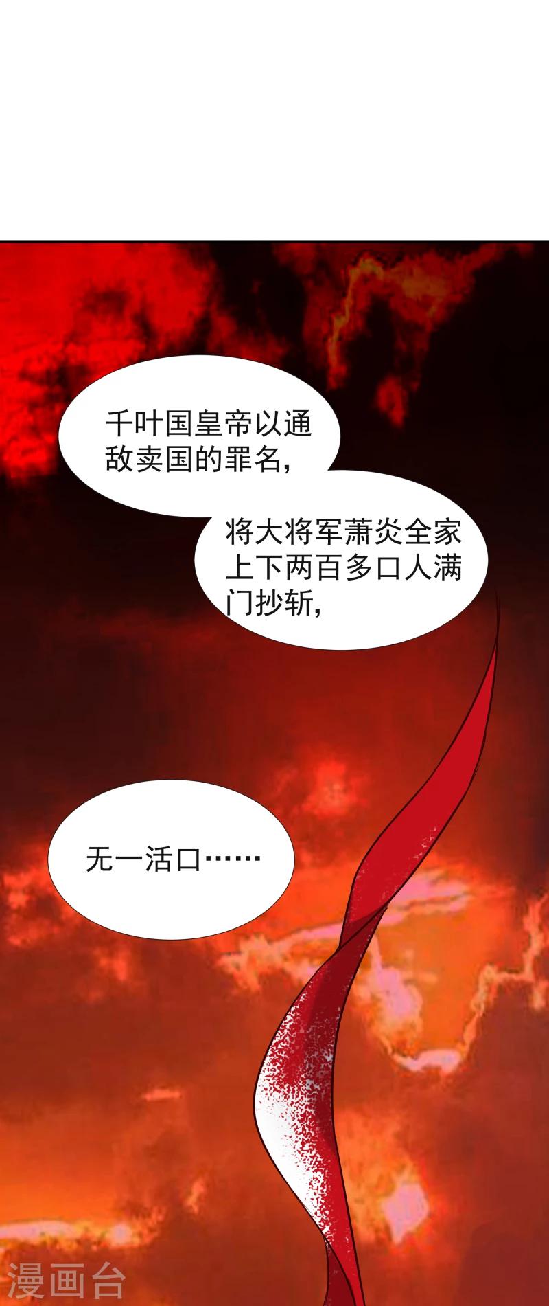 第115话 萧氏一族-第117话