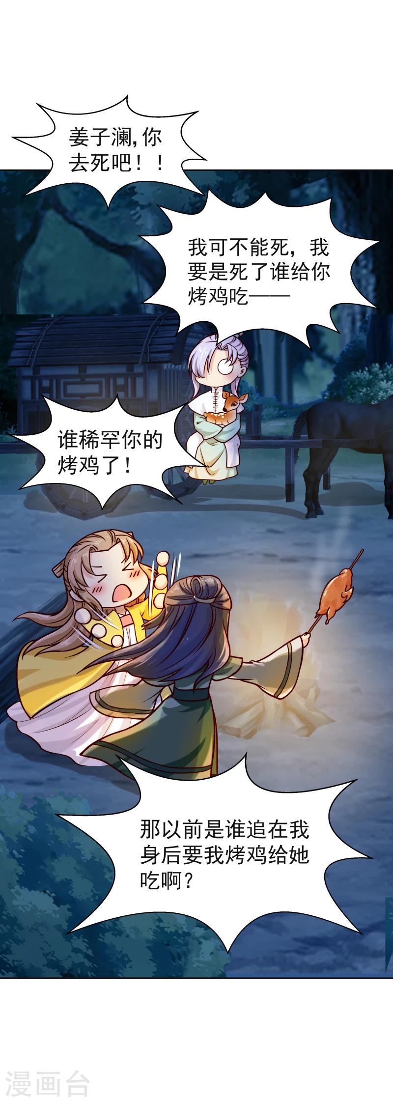 第115话 萧氏一族-第117话