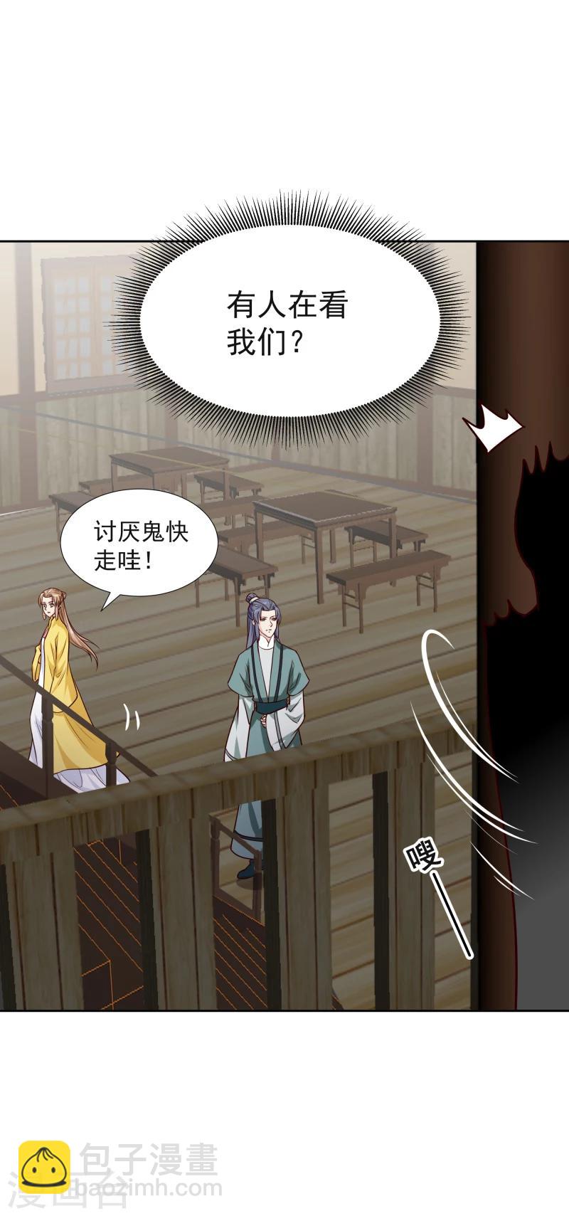 第117话 神秘人-第119话