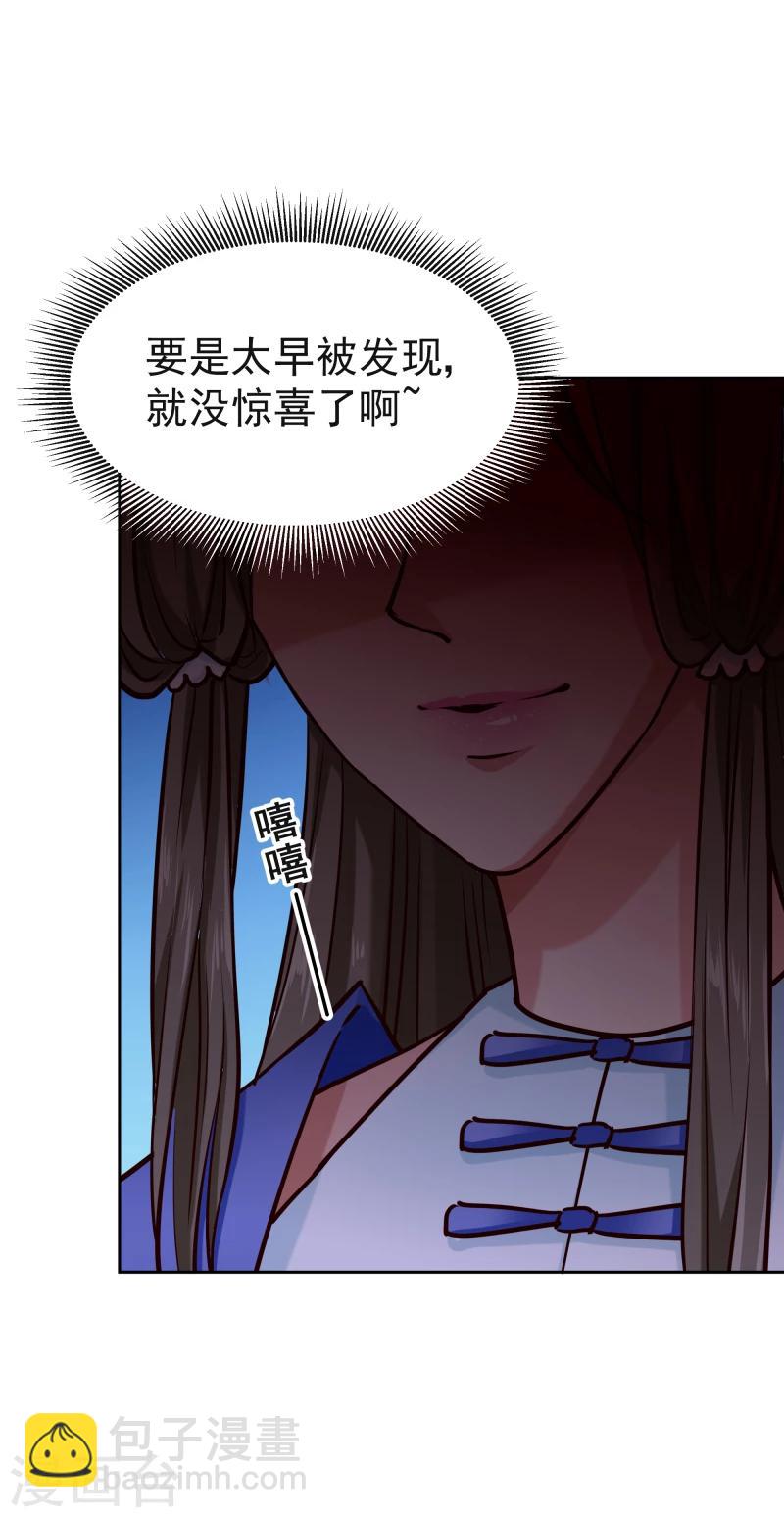 第117话 神秘人-第119话