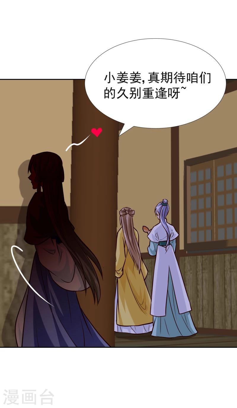 第117话 神秘人-第119话
