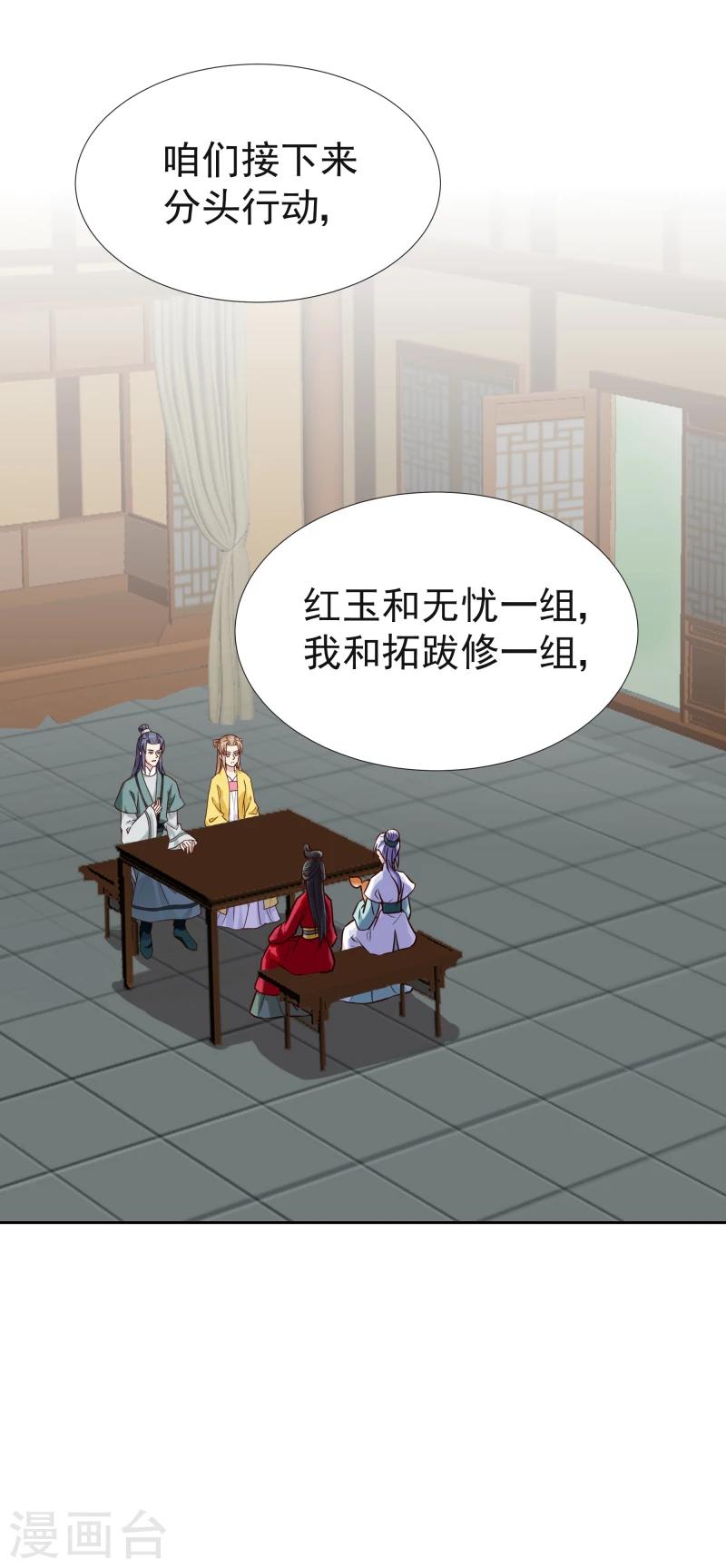 第117话 神秘人-第119话