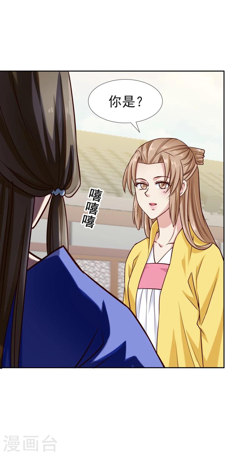 第117话 神秘人-第119话