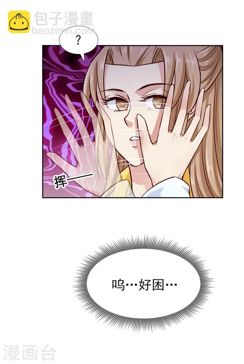 第117话 神秘人-第119话
