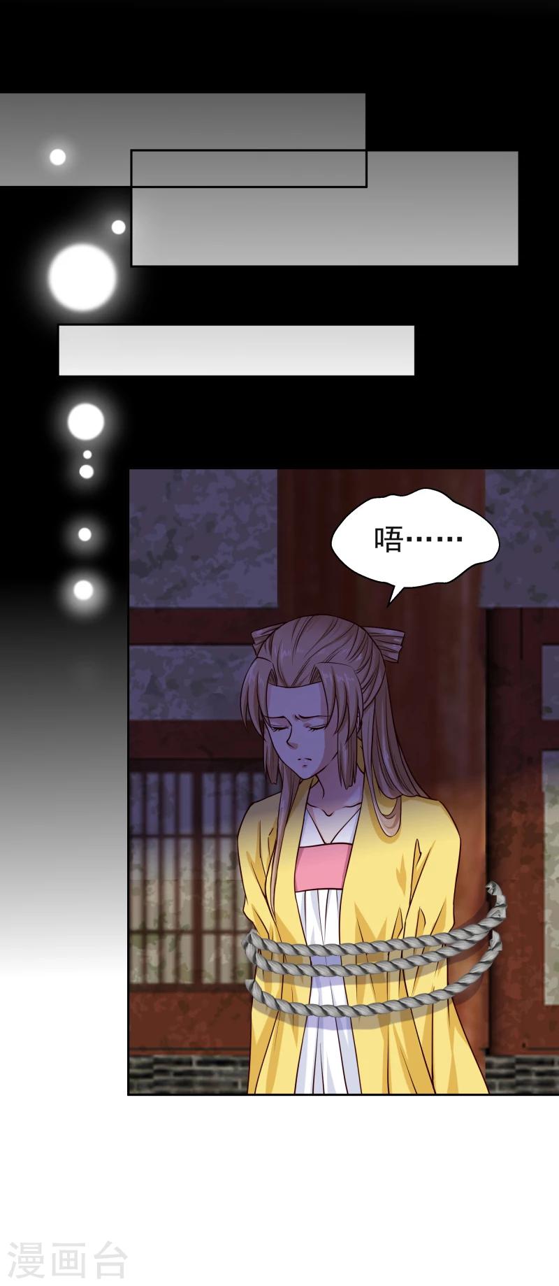 第117话 神秘人-第119话