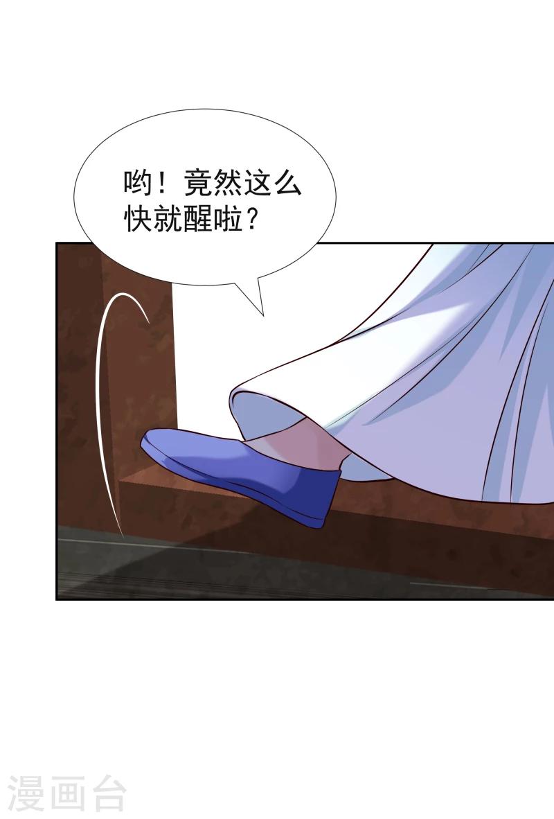 第117话 神秘人-第119话