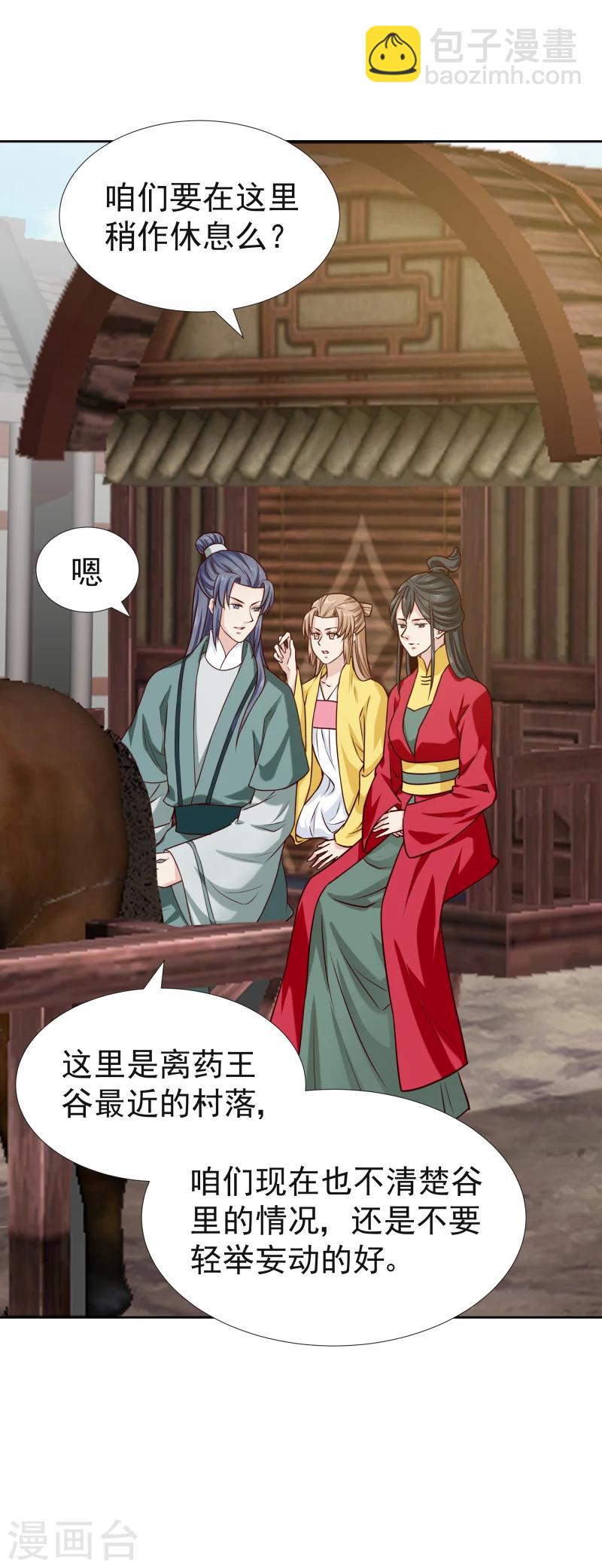 第117话 神秘人-第119话