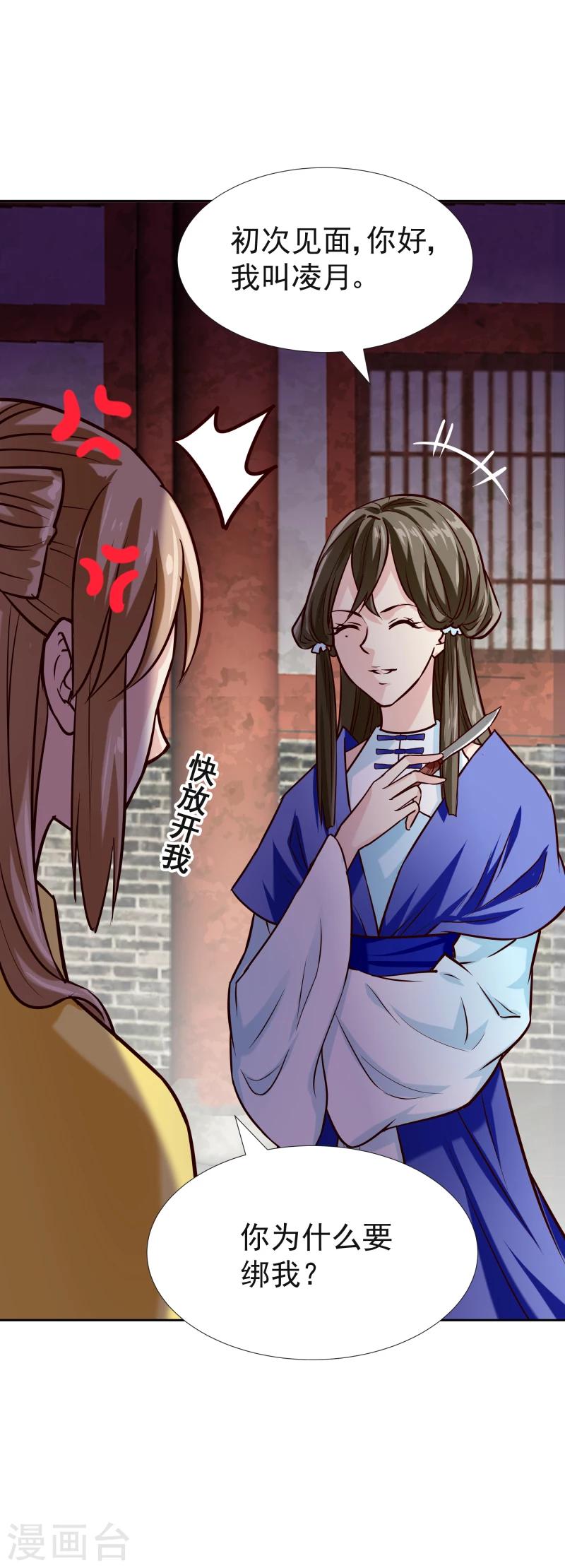 第117话 神秘人-第119话