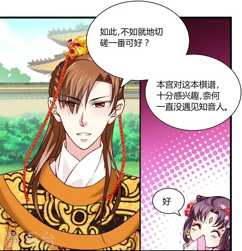第13话 对弈-第13话