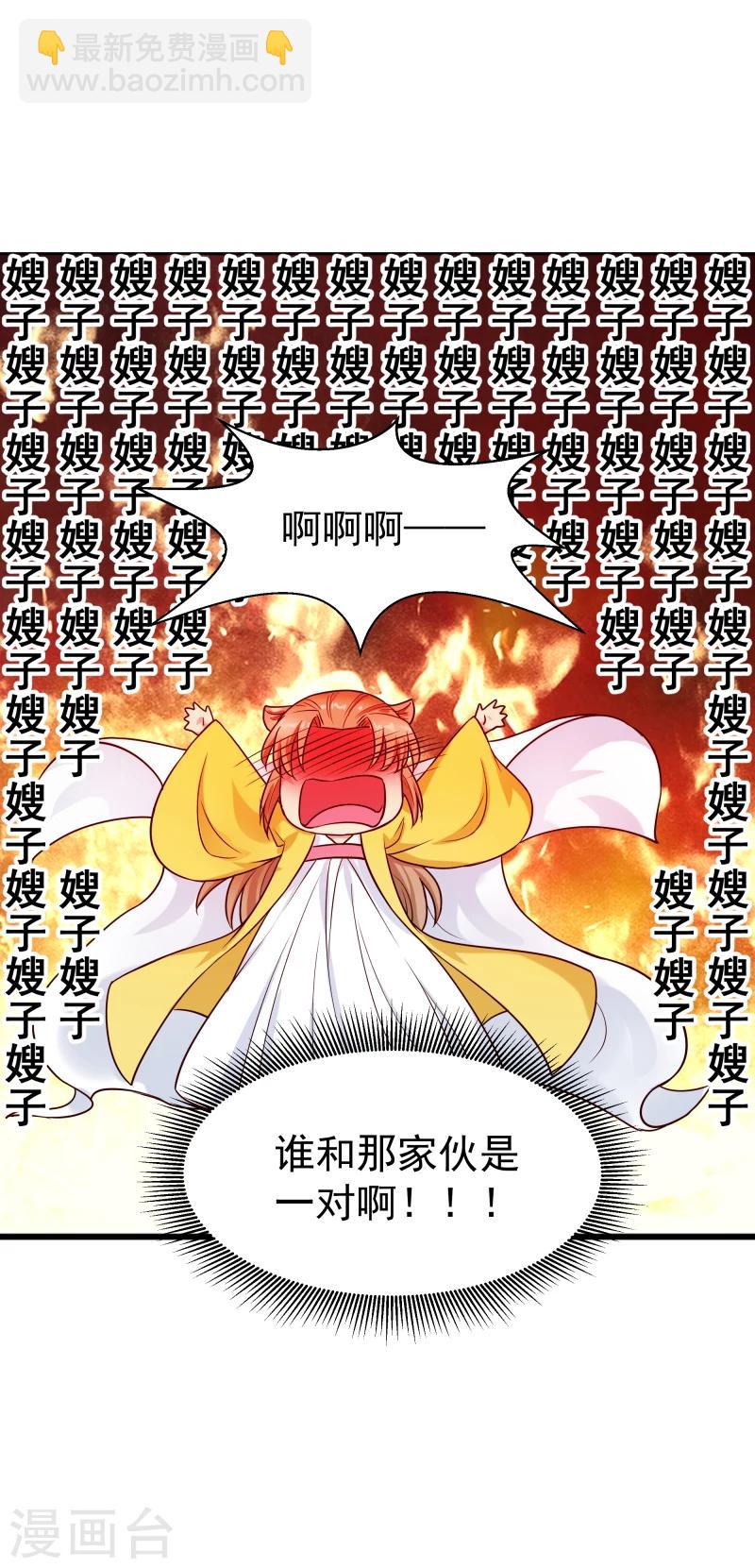 第119话 原来是熟人-第121话