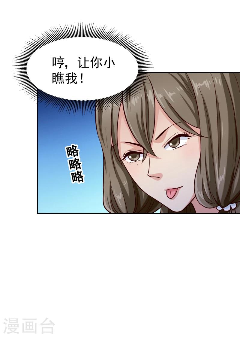 第119话 原来是熟人-第121话