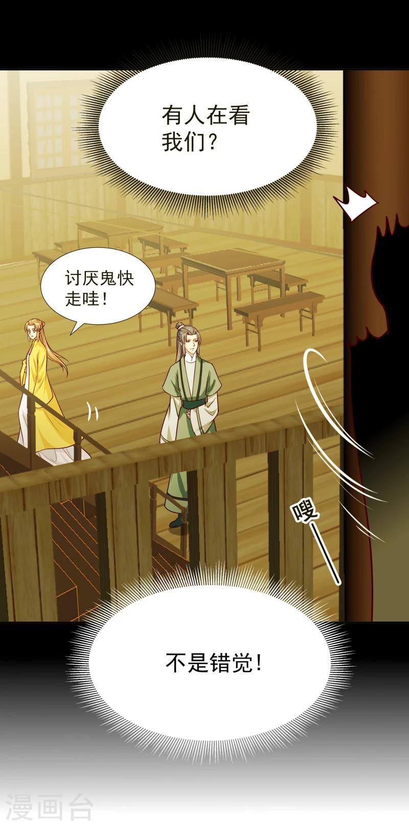 第119话 原来是熟人-第121话