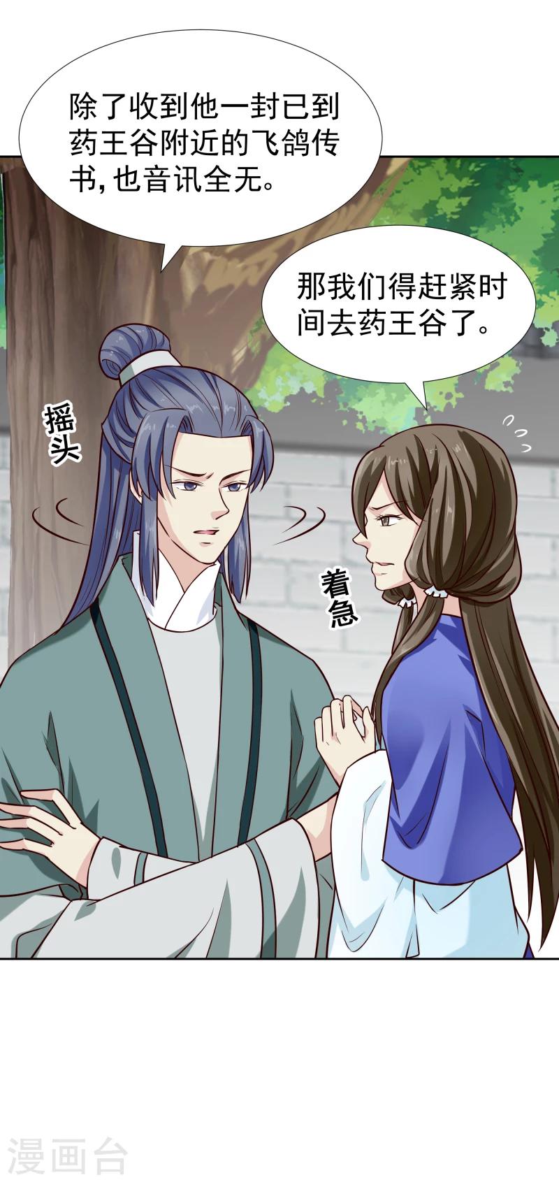 第119话 原来是熟人-第121话