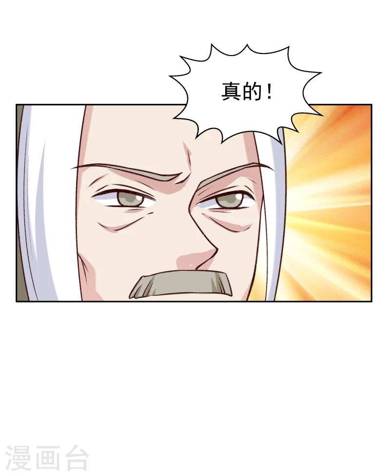 第121话 风雨欲来-第123话