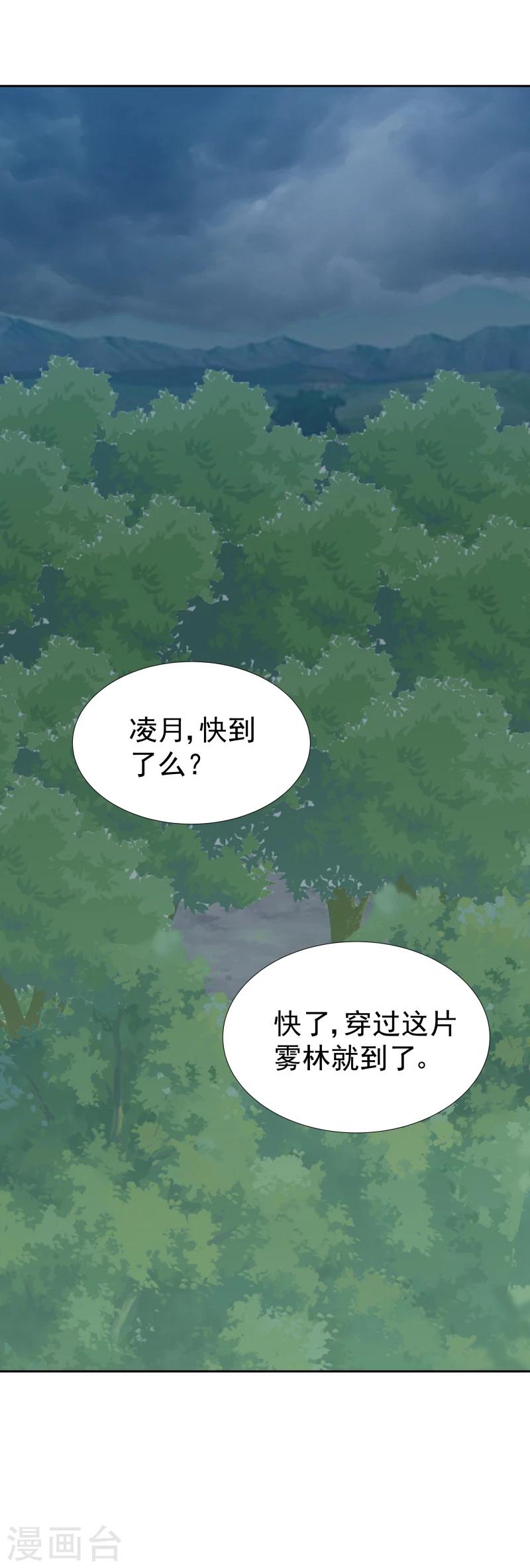 第121话 风雨欲来-第123话
