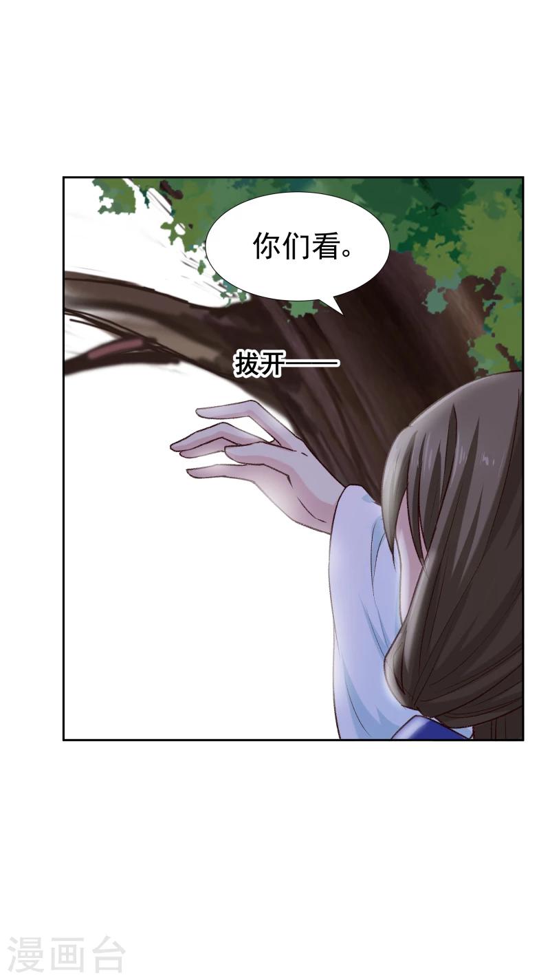 第121话 风雨欲来-第123话