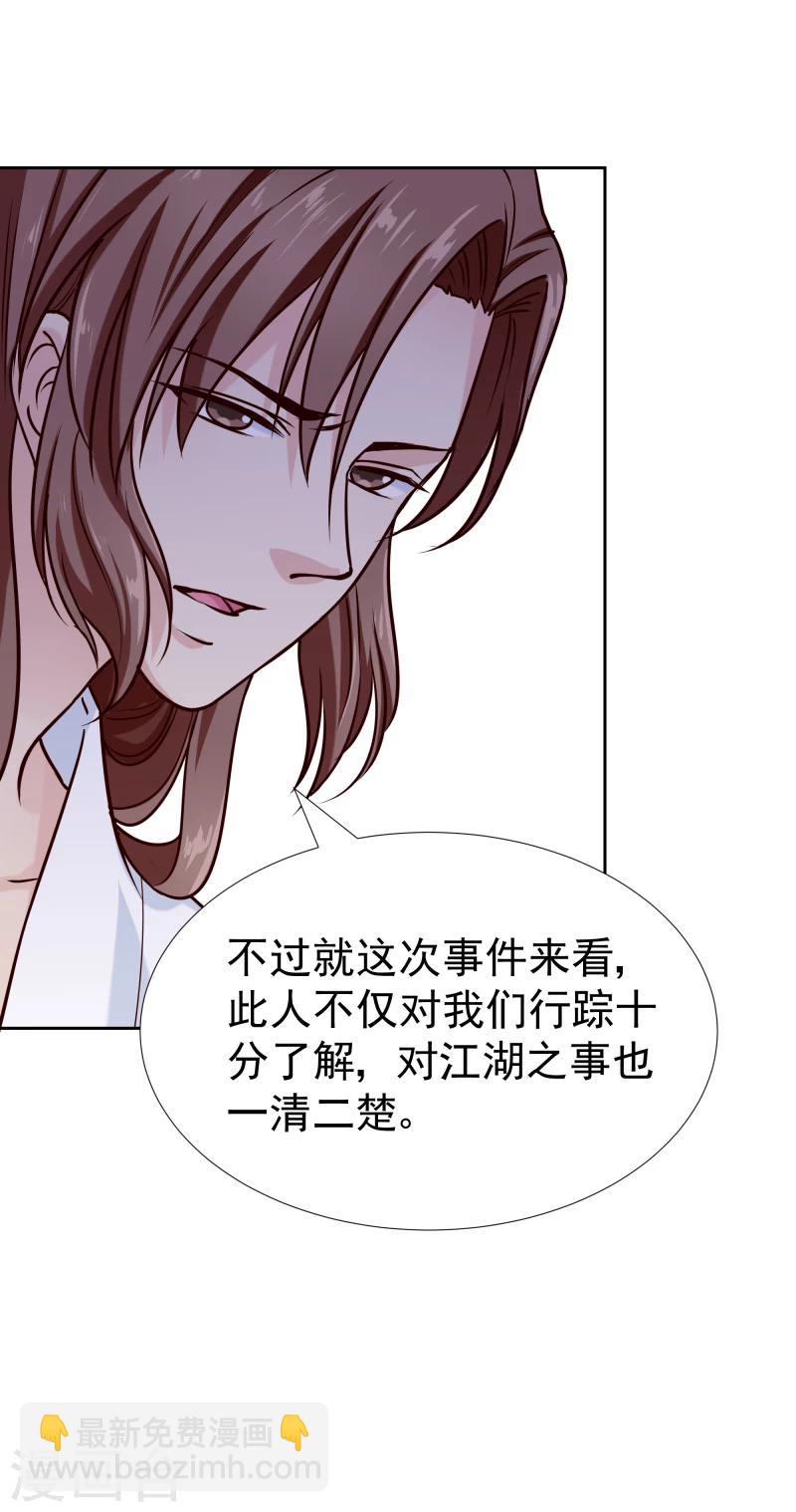 第123话 将计就计-第125话