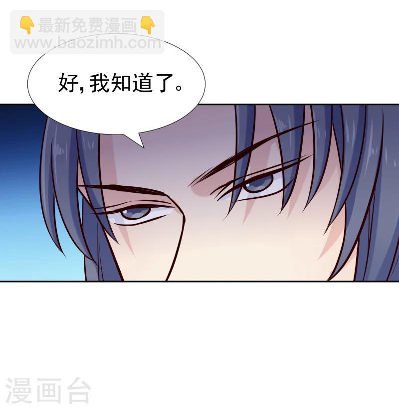 第123话 将计就计-第125话