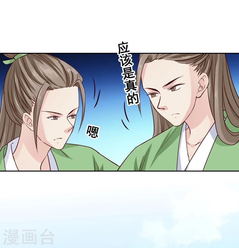 第123话 将计就计-第125话
