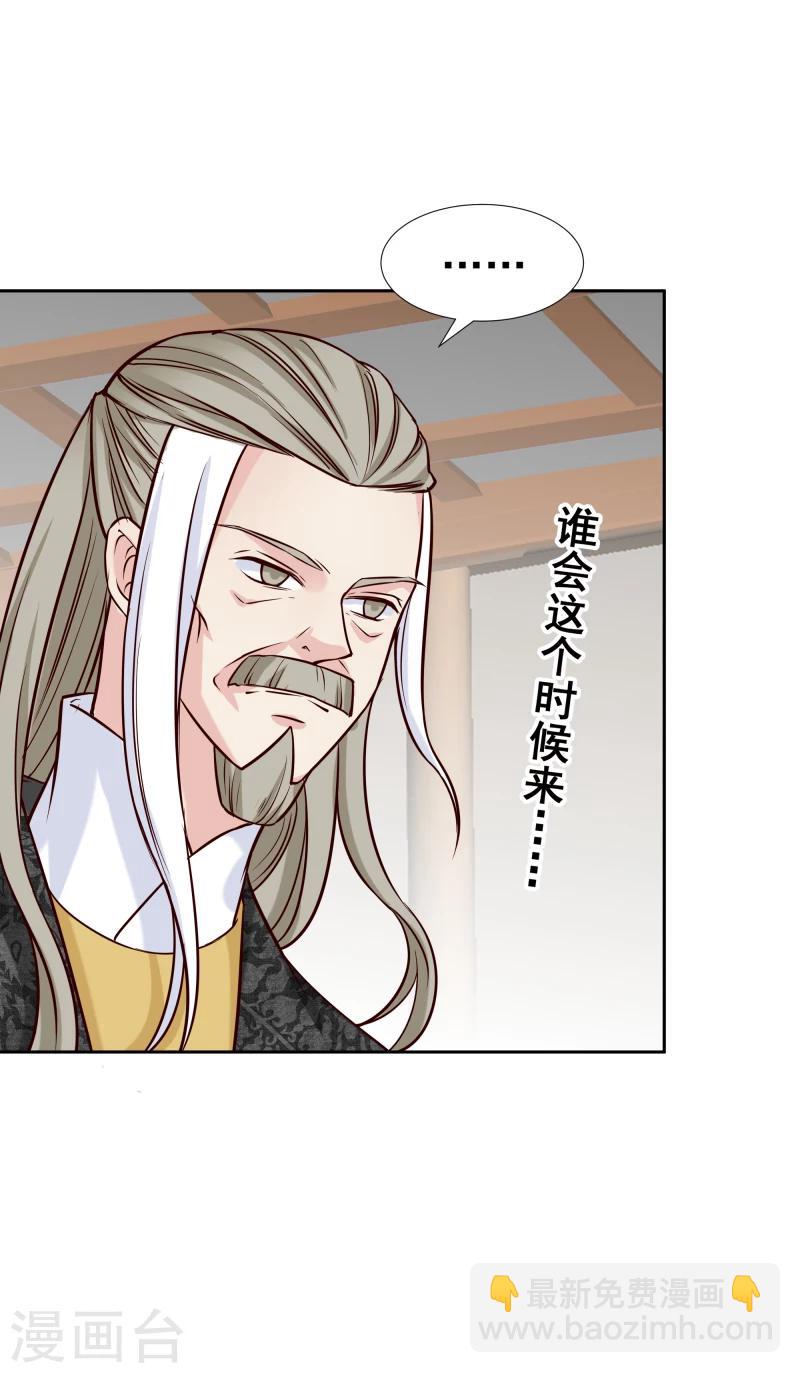 第123话 将计就计-第125话