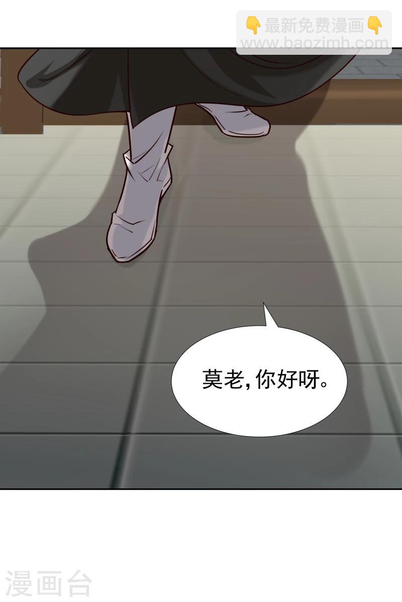 第123话 将计就计-第125话