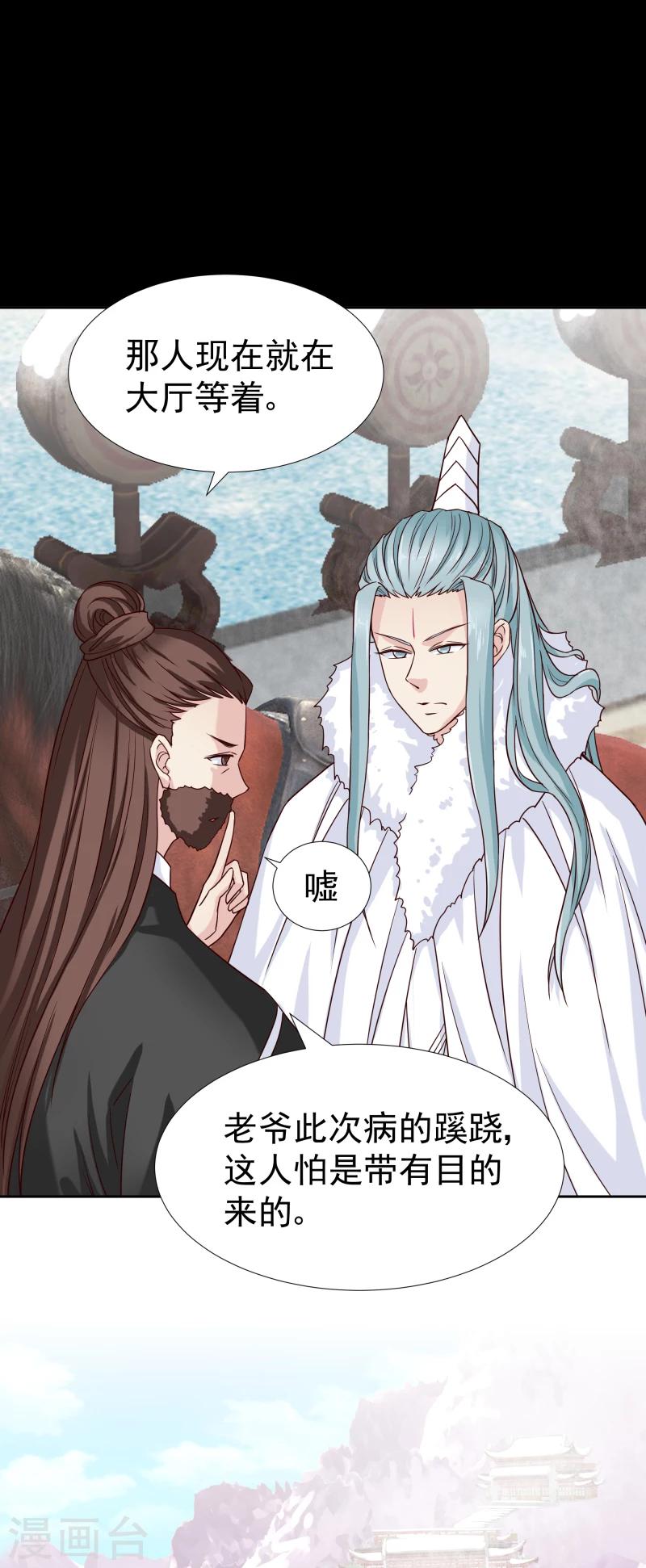 第125话 神秘老者-第127话