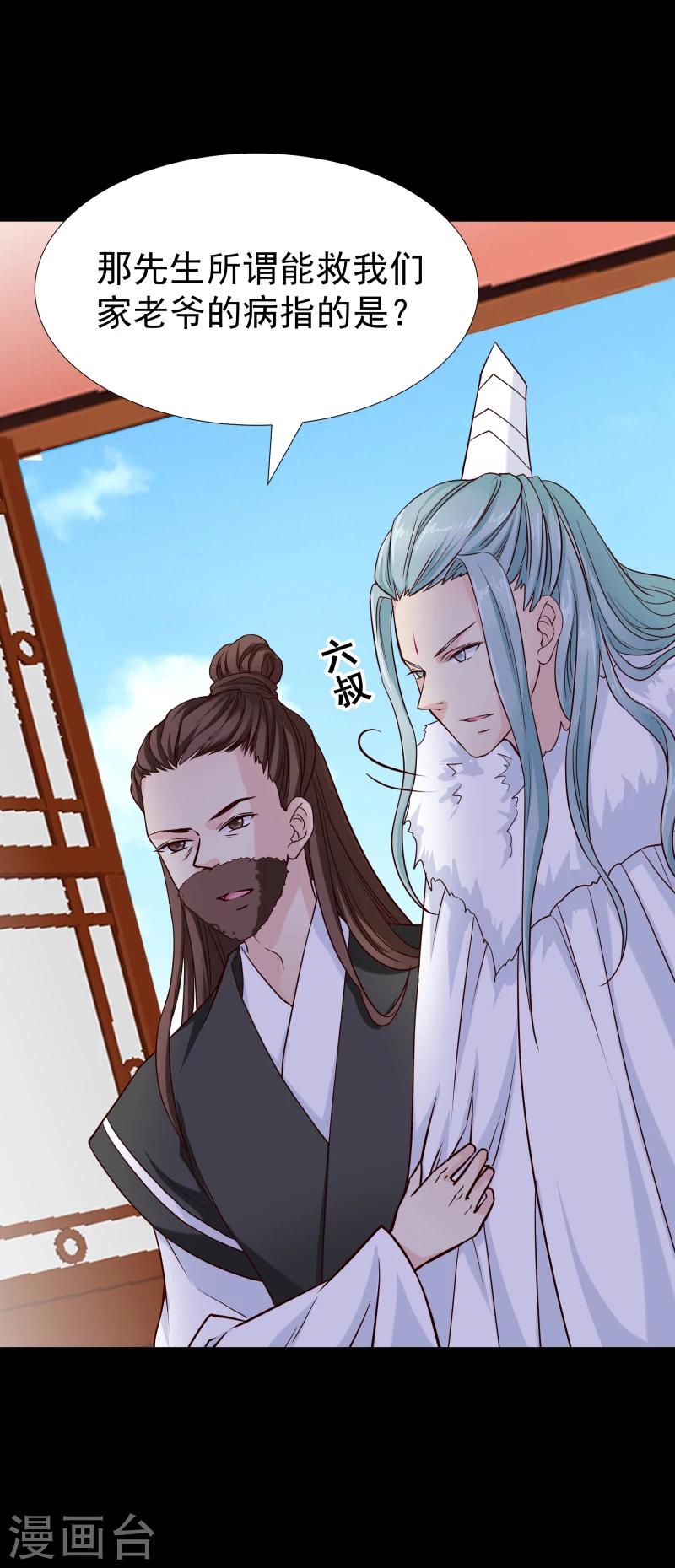 第125话 神秘老者-第127话