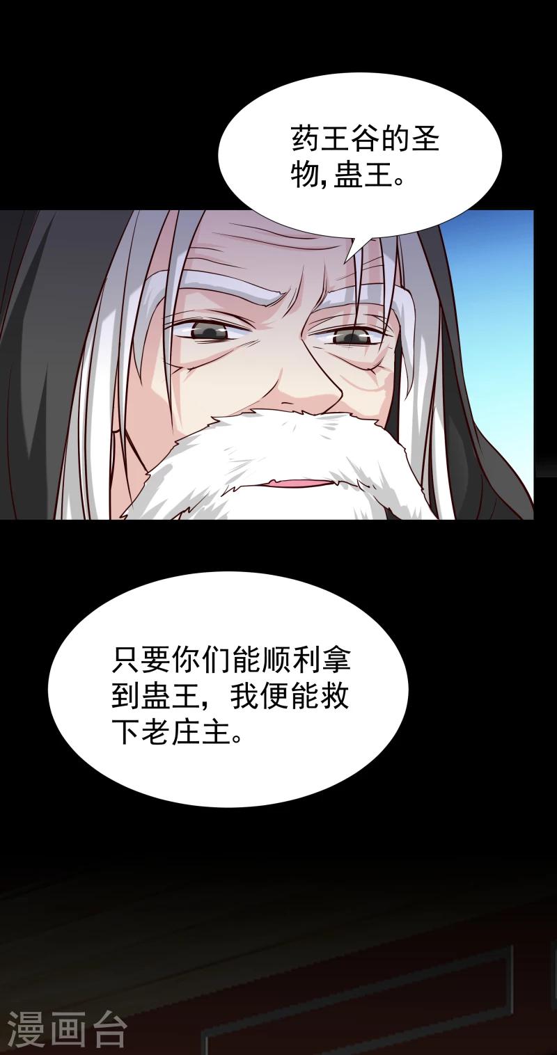 第125话 神秘老者-第127话