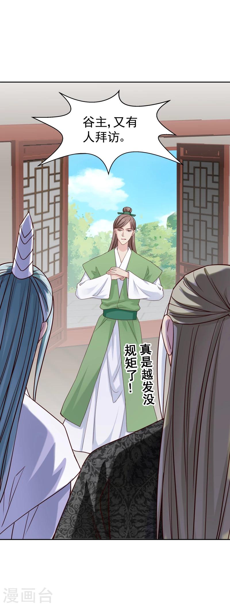 第125话 神秘老者-第127话